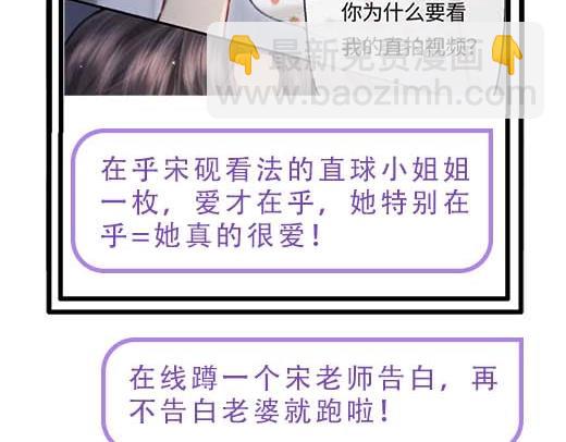 第27期 恋爱观察室第二弹！-第66话