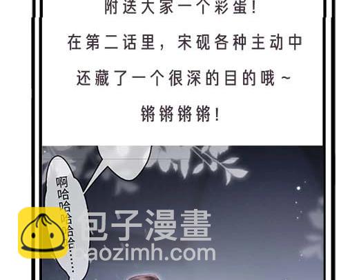 第27期 恋爱观察室第二弹！-第66话