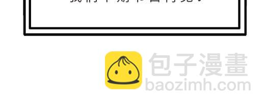 第27期 恋爱观察室第二弹！-第66话