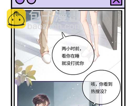 第27期 恋爱观察室第二弹！-第66话
