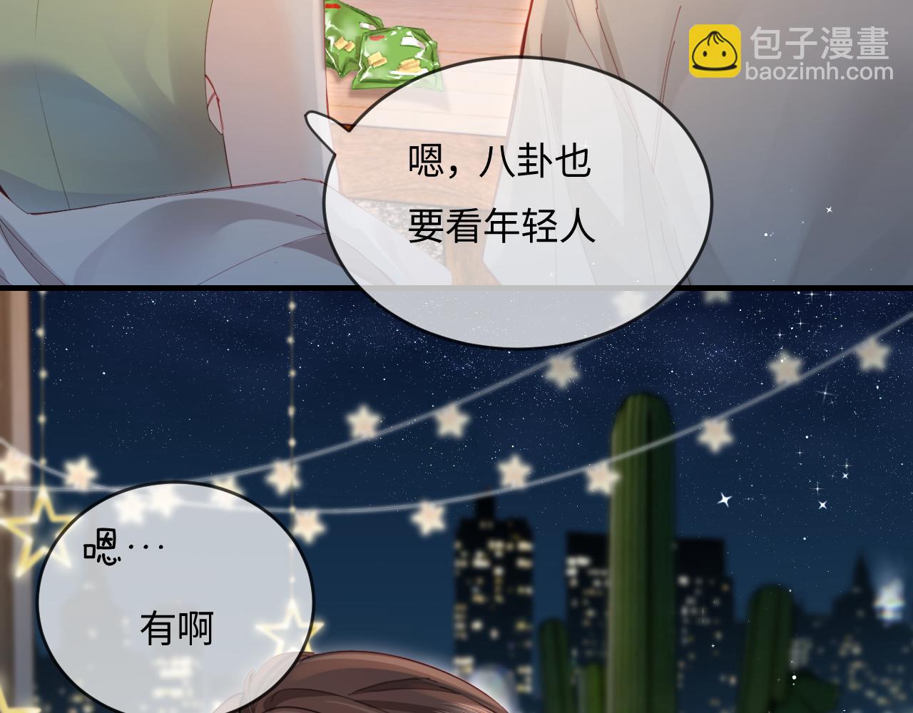 第38话 彼此的初吻(1/3)-第68话