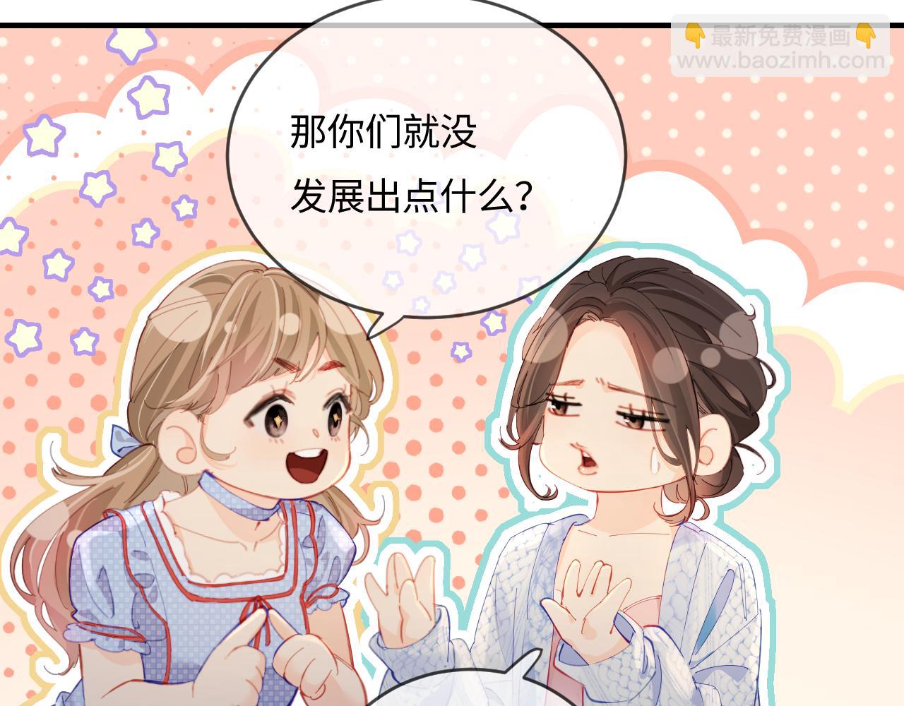 第38话 彼此的初吻(1/3)-第68话