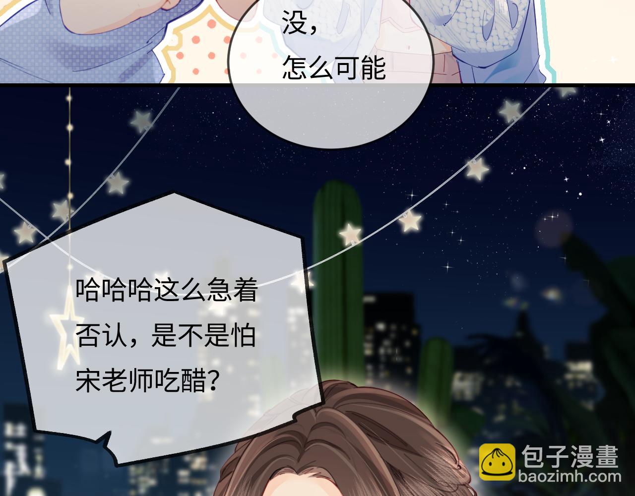 第38话 彼此的初吻(1/3)-第68话