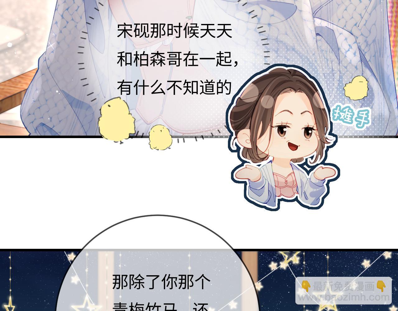 第38话 彼此的初吻(1/3)-第68话