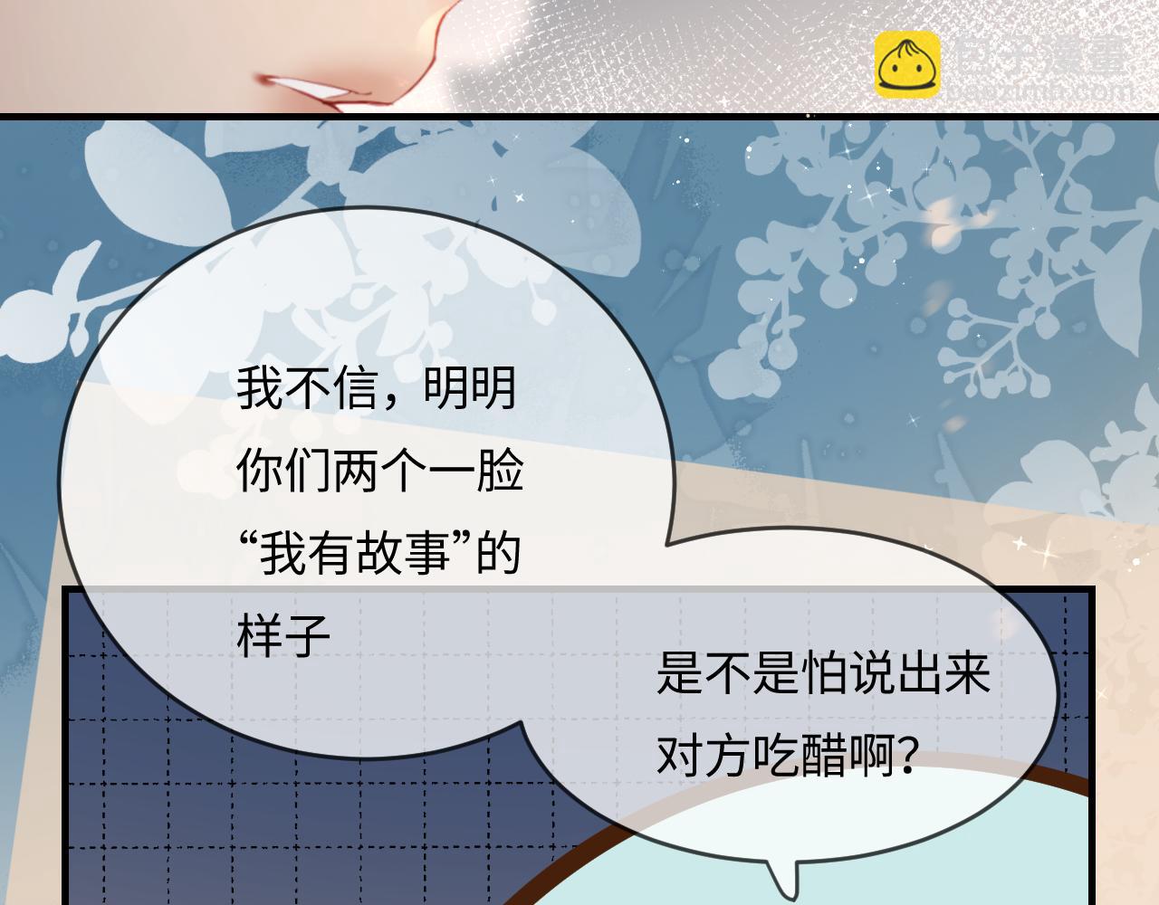 第38话 彼此的初吻(1/3)-第68话