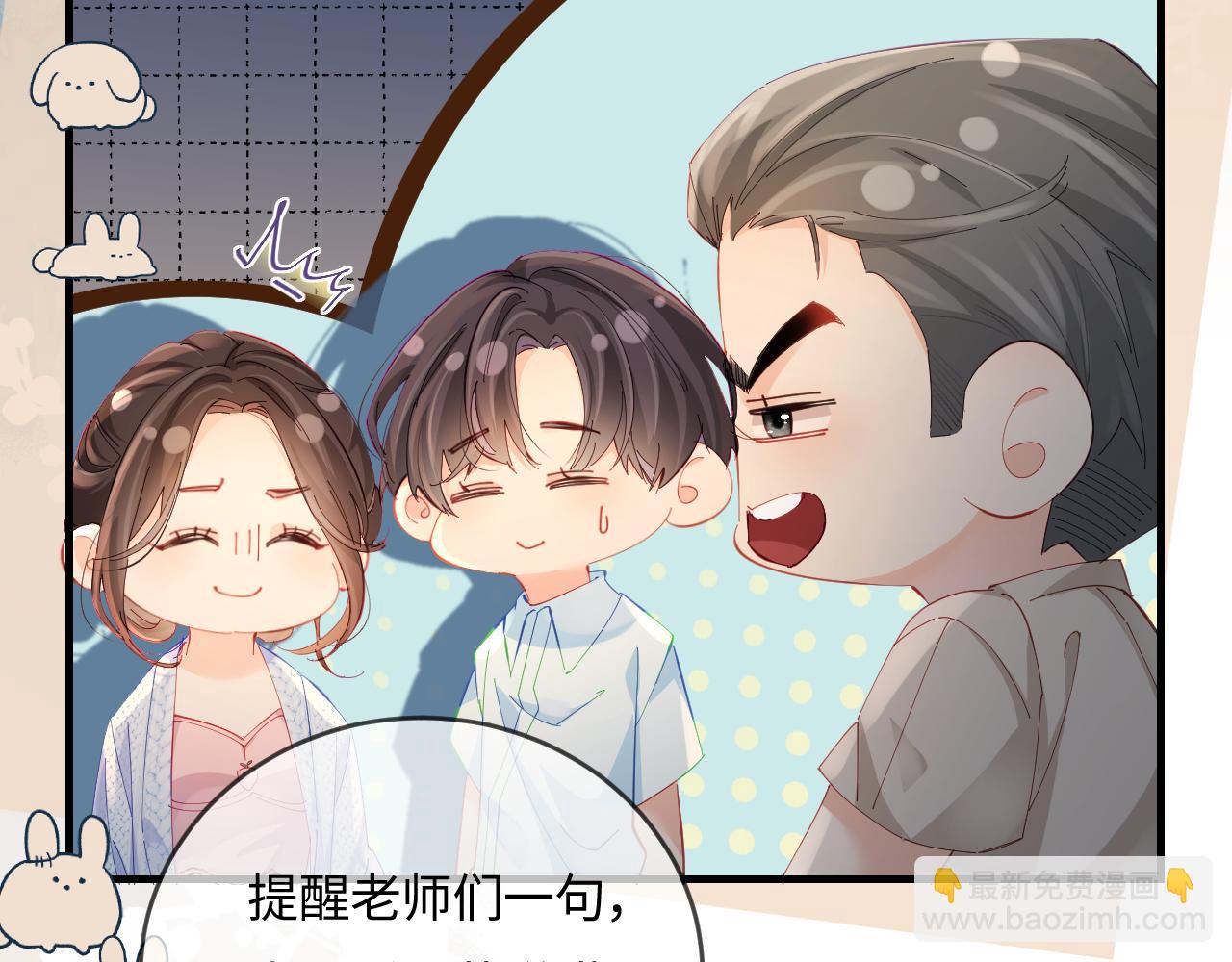 第38话 彼此的初吻(1/3)-第68话