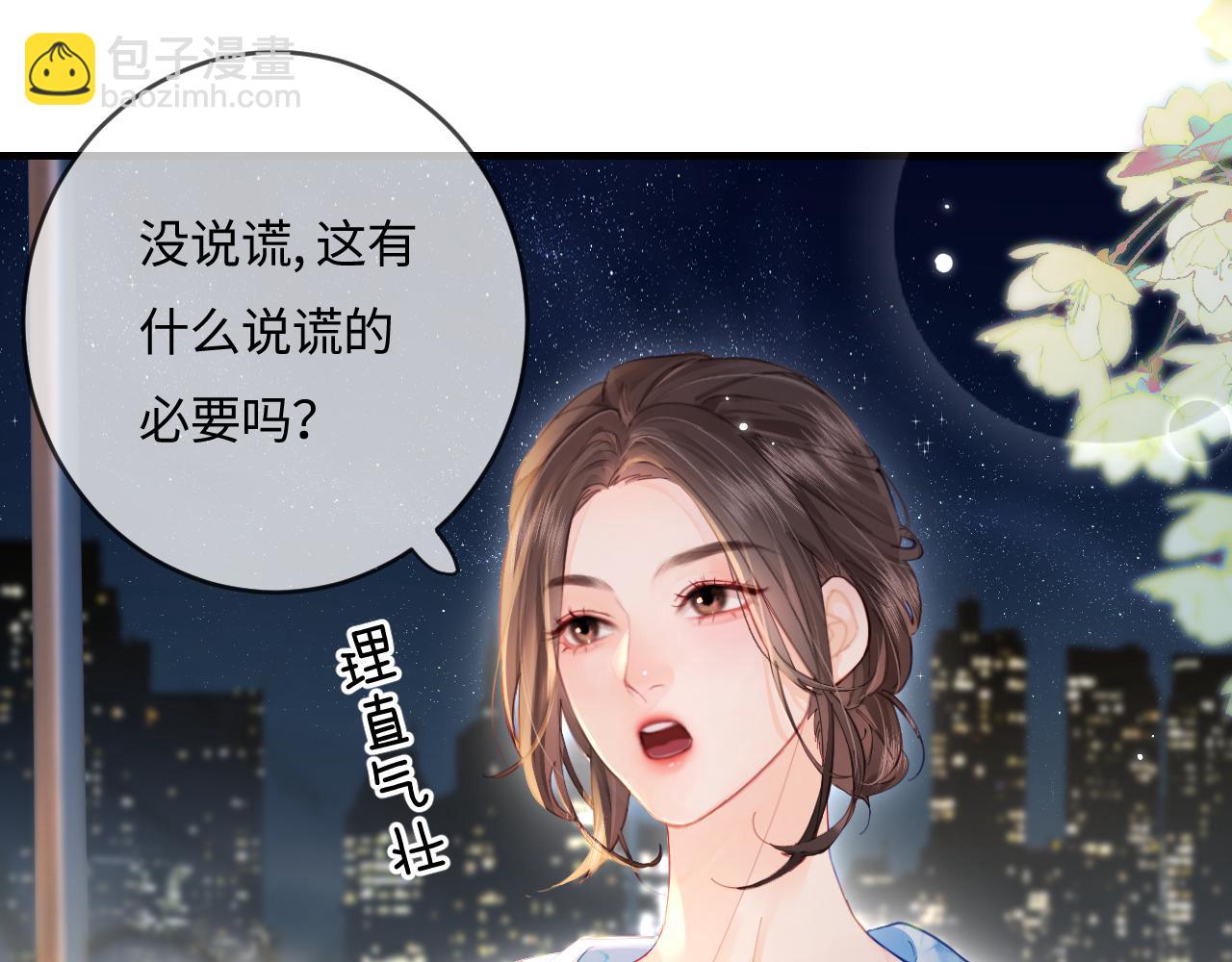 第38话 彼此的初吻(1/3)-第68话