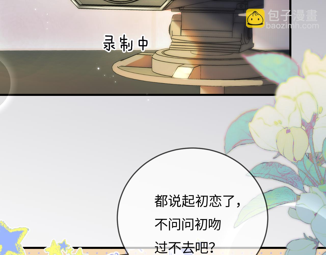 第38话 彼此的初吻(1/3)-第68话