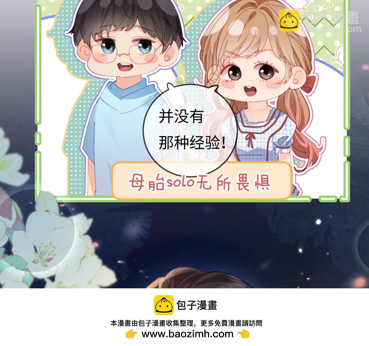 第38话 彼此的初吻(1/3)-第68话