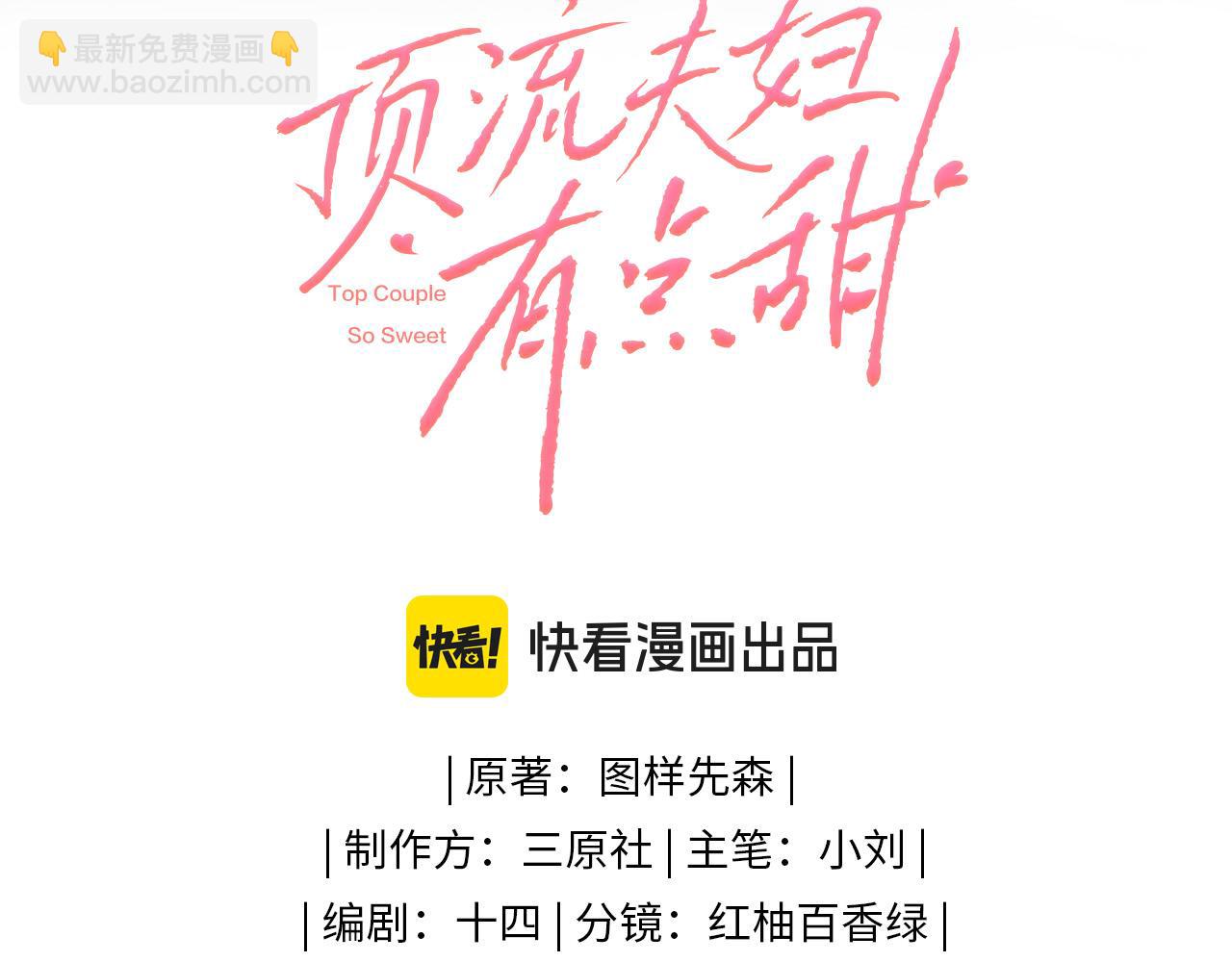 第38话 彼此的初吻(1/3)-第68话