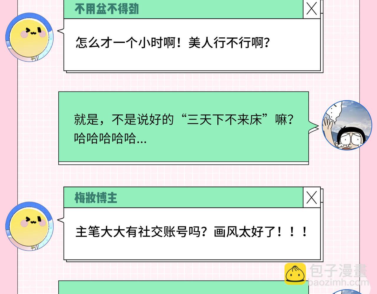 第30期 回答读者问题-第70话