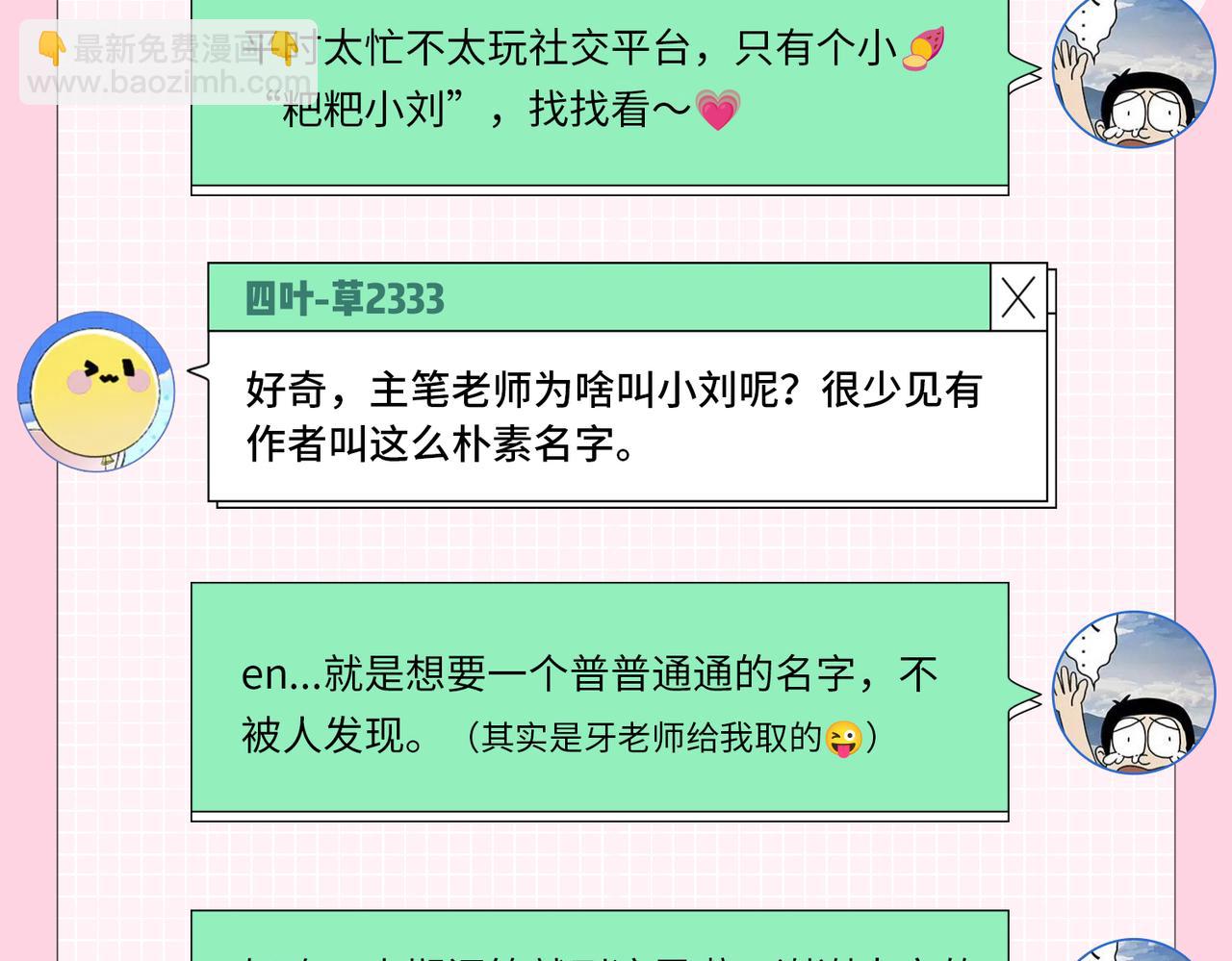 第30期 回答读者问题-第70话