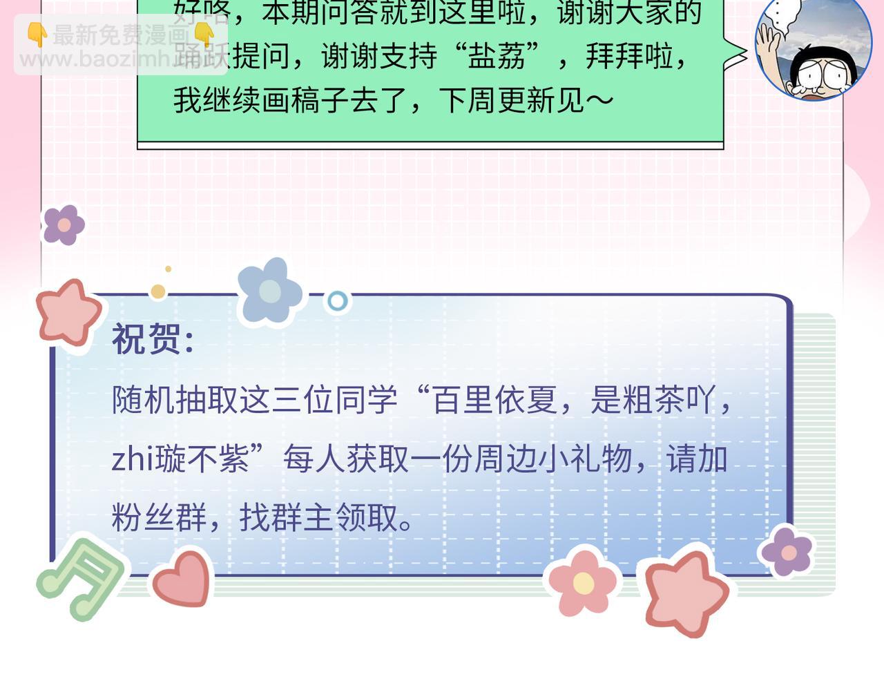 第30期 回答读者问题-第70话