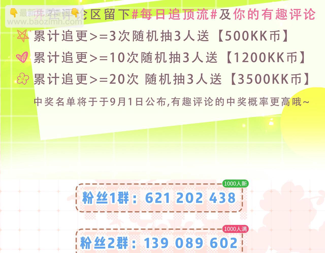 第30期 回答读者问题-第70话