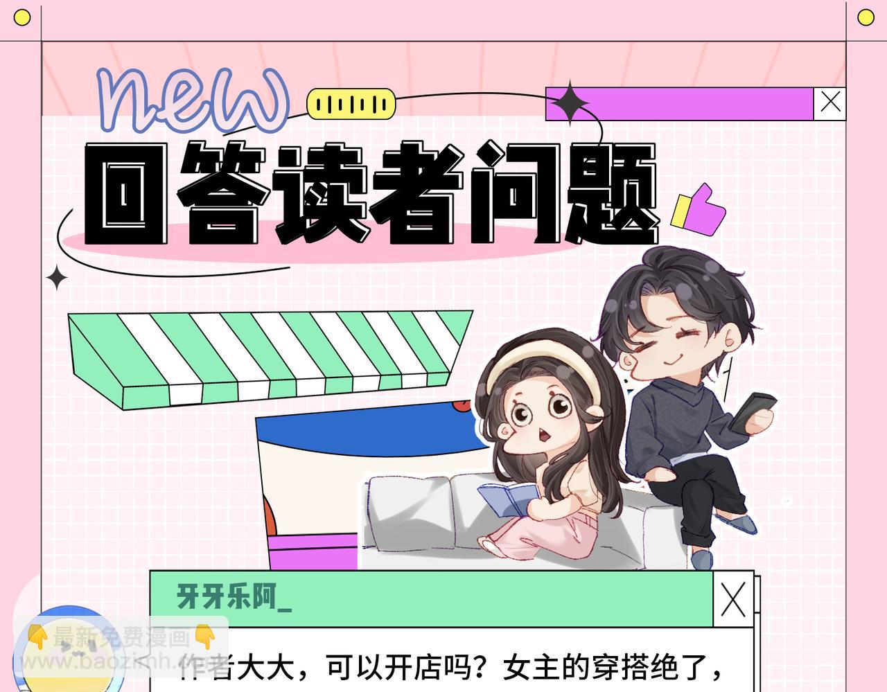 第30期 回答读者问题-第70话