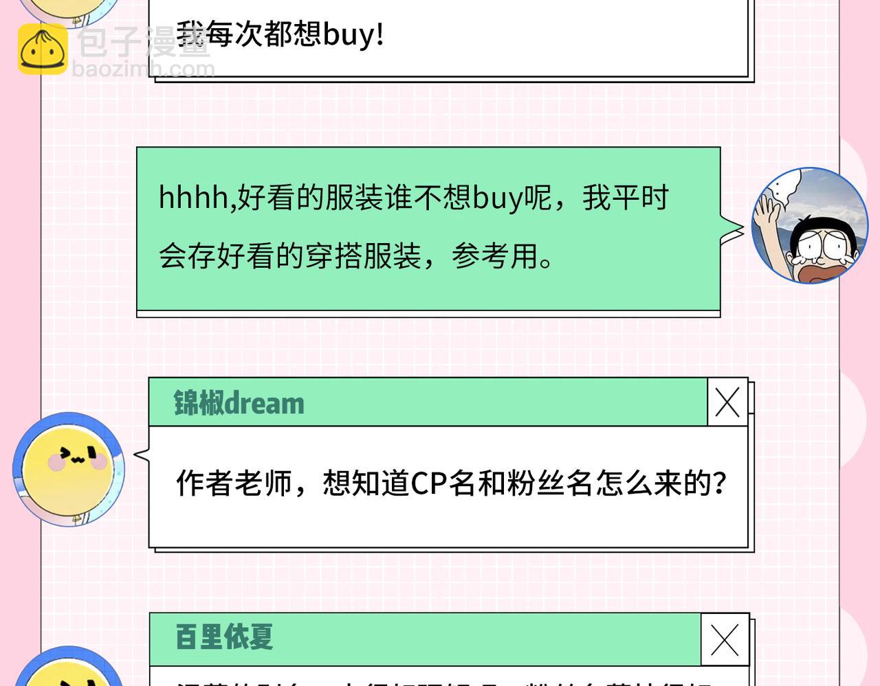 第30期 回答读者问题-第70话