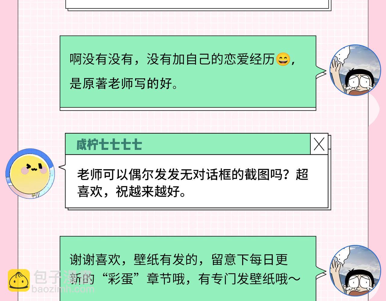 第30期 回答读者问题-第70话