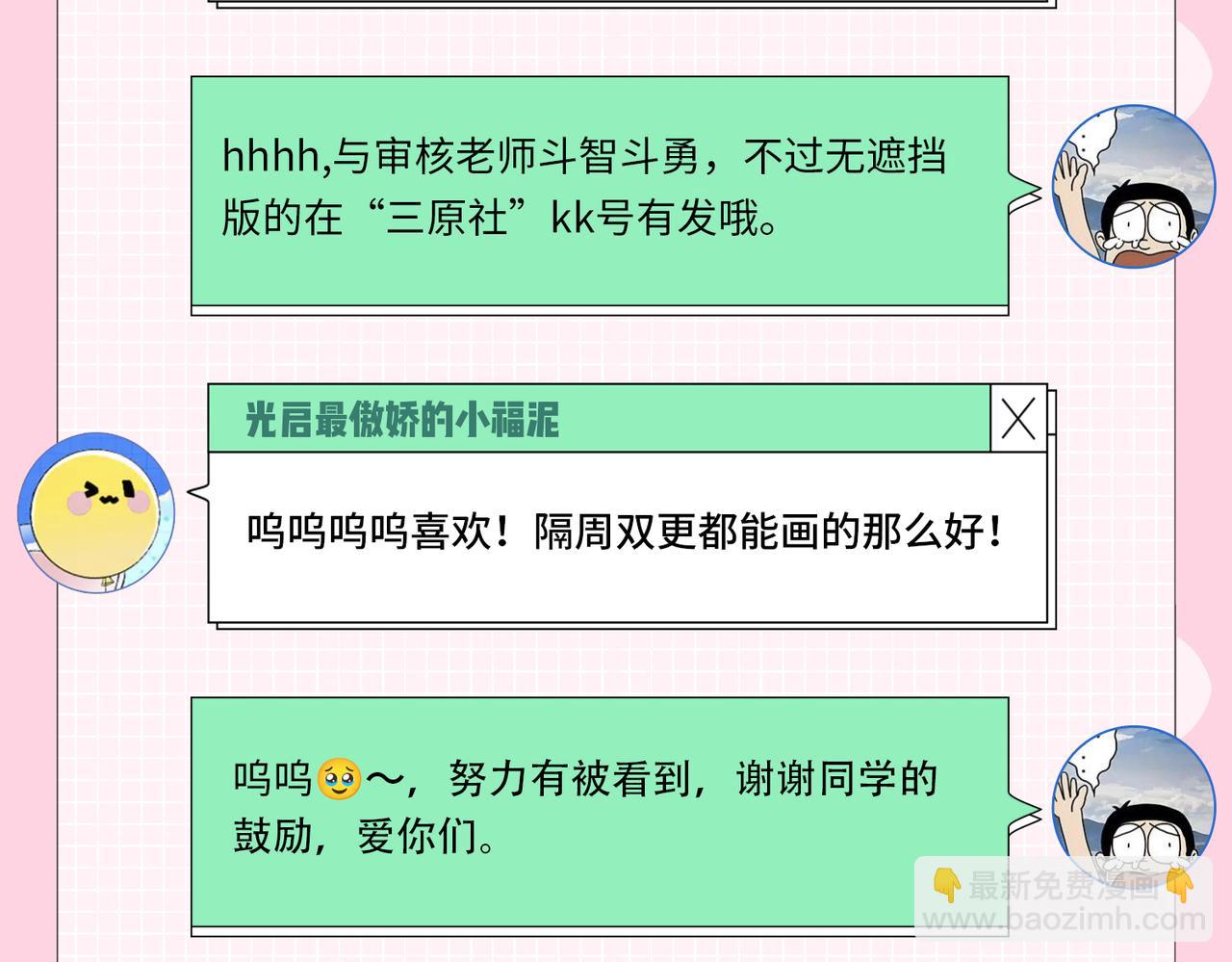 第30期 回答读者问题-第70话