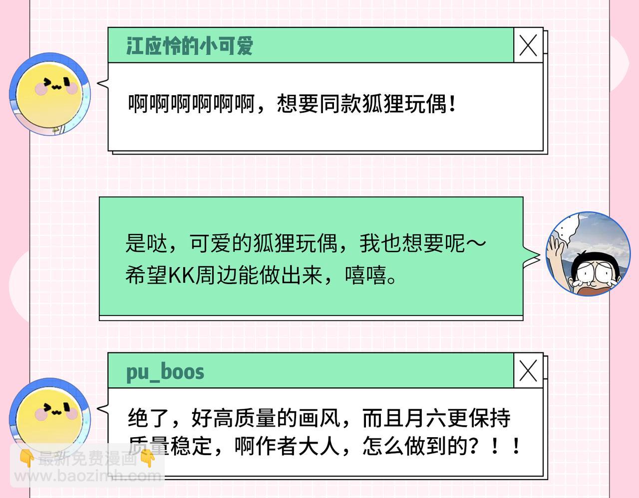 第30期 回答读者问题-第70话