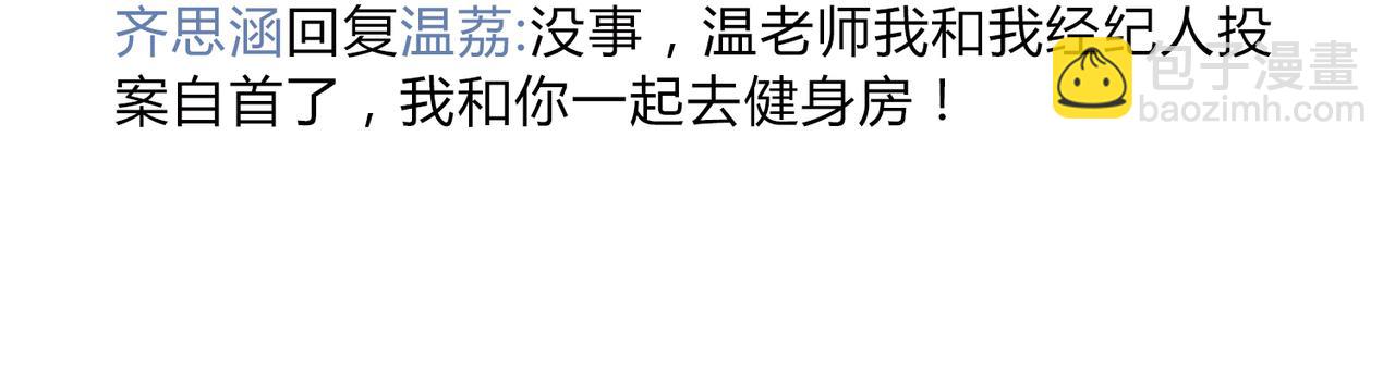 第32期 温荔的朋友圈-第72话
