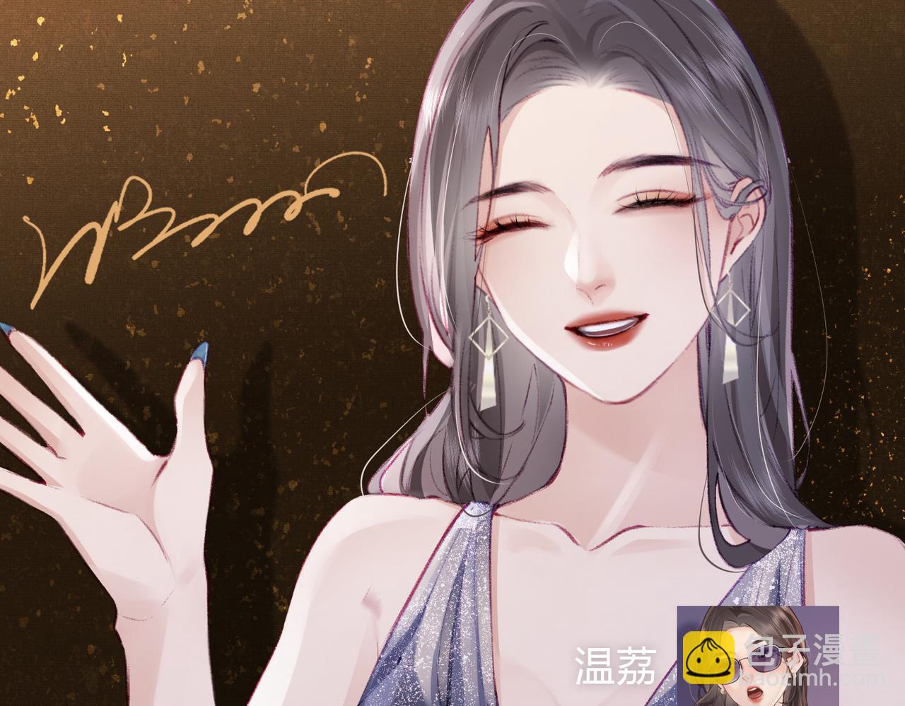 第32期 温荔的朋友圈-第72话