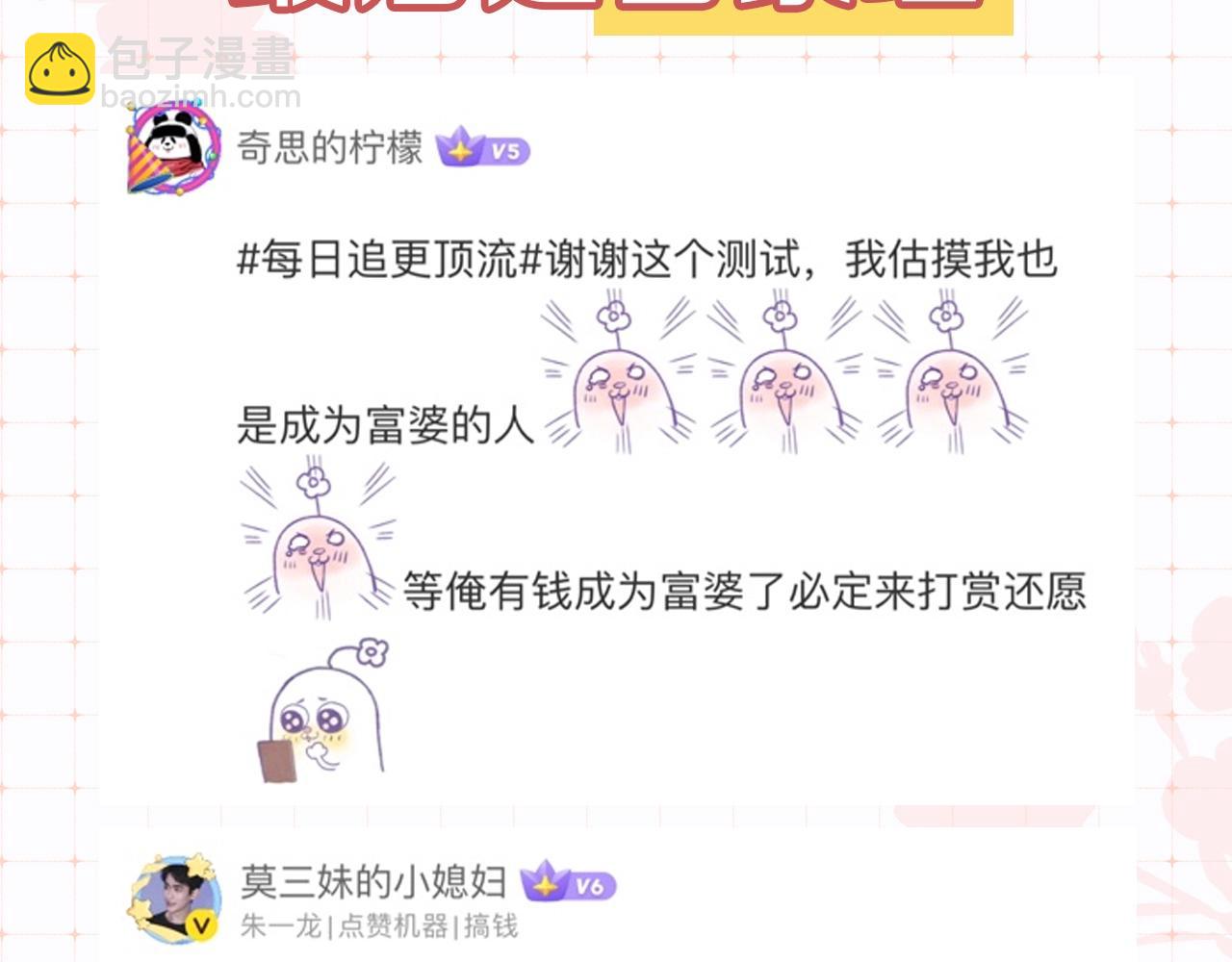 第34期 优秀评论汇总-第74话