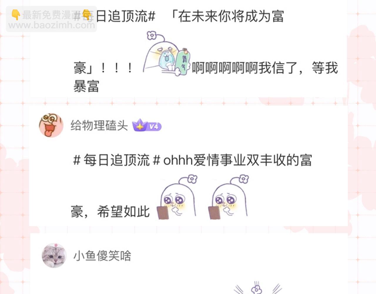 第34期 优秀评论汇总-第74话