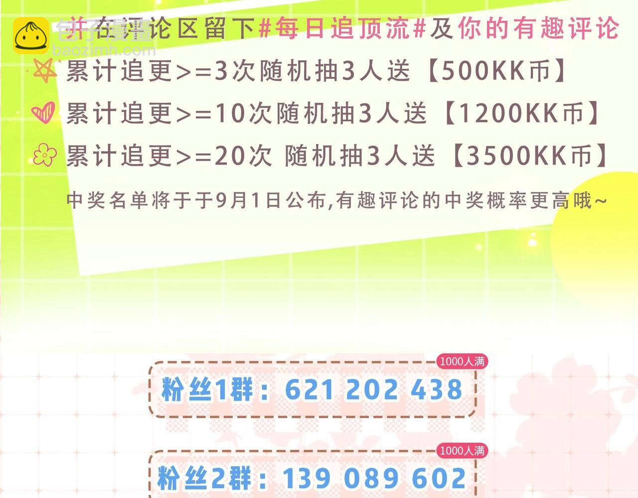 第34期 优秀评论汇总-第74话