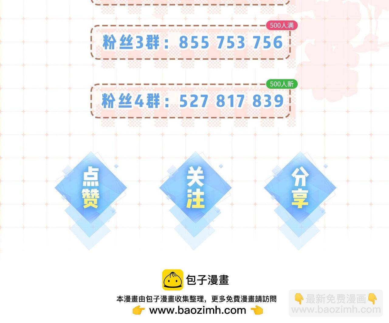 第34期 优秀评论汇总-第74话