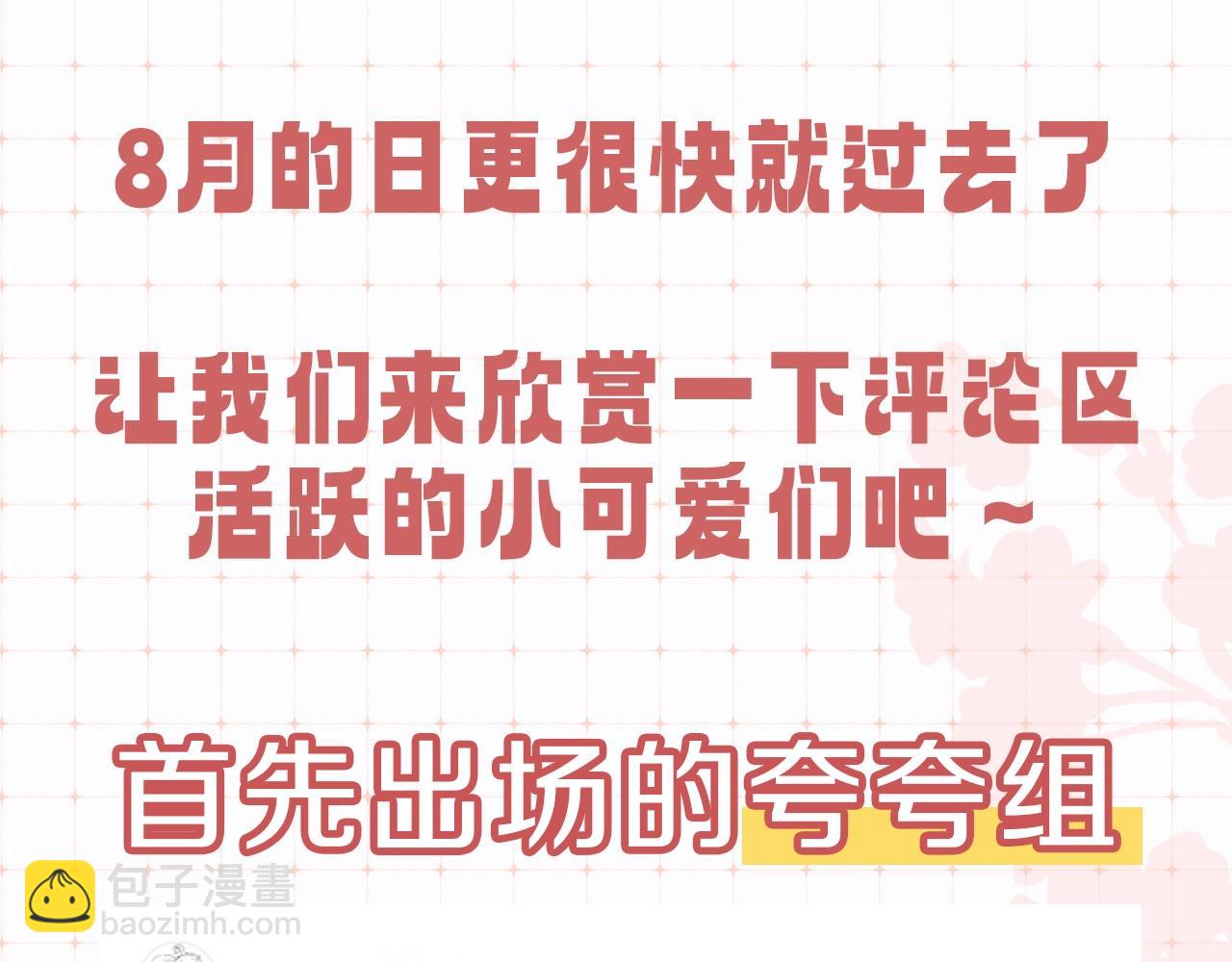 第34期 优秀评论汇总-第74话