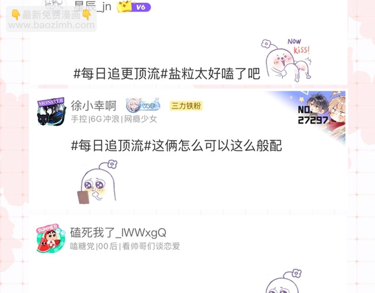 第34期 优秀评论汇总-第74话