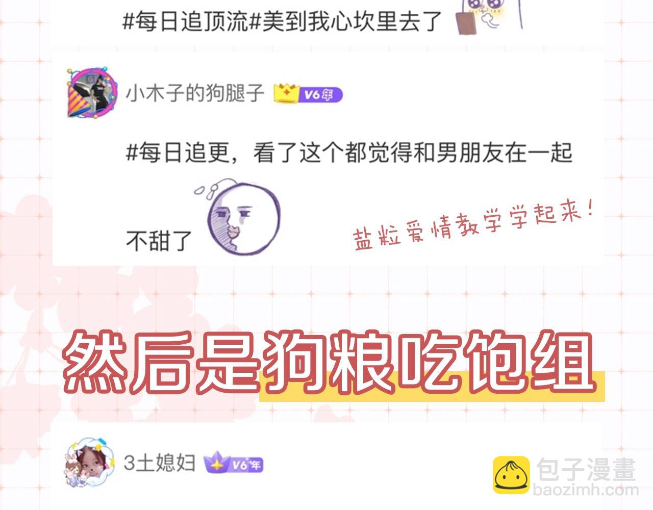 第34期 优秀评论汇总-第74话