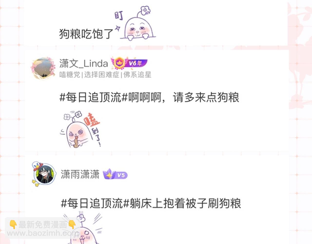 第34期 优秀评论汇总-第74话