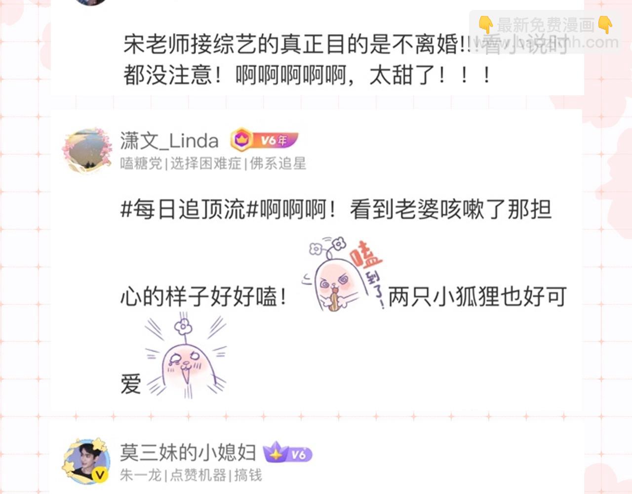 第34期 优秀评论汇总-第74话