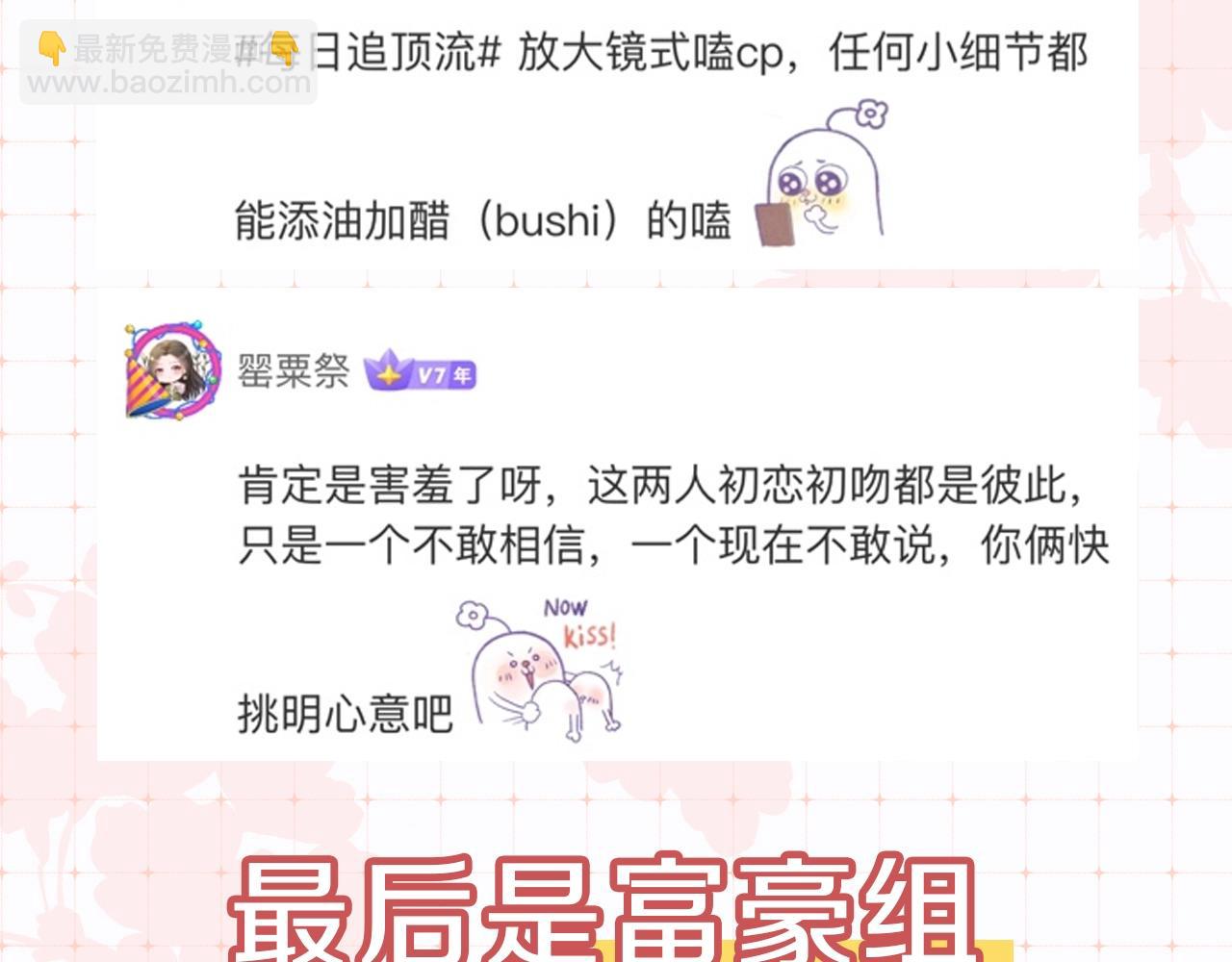 第34期 优秀评论汇总-第74话