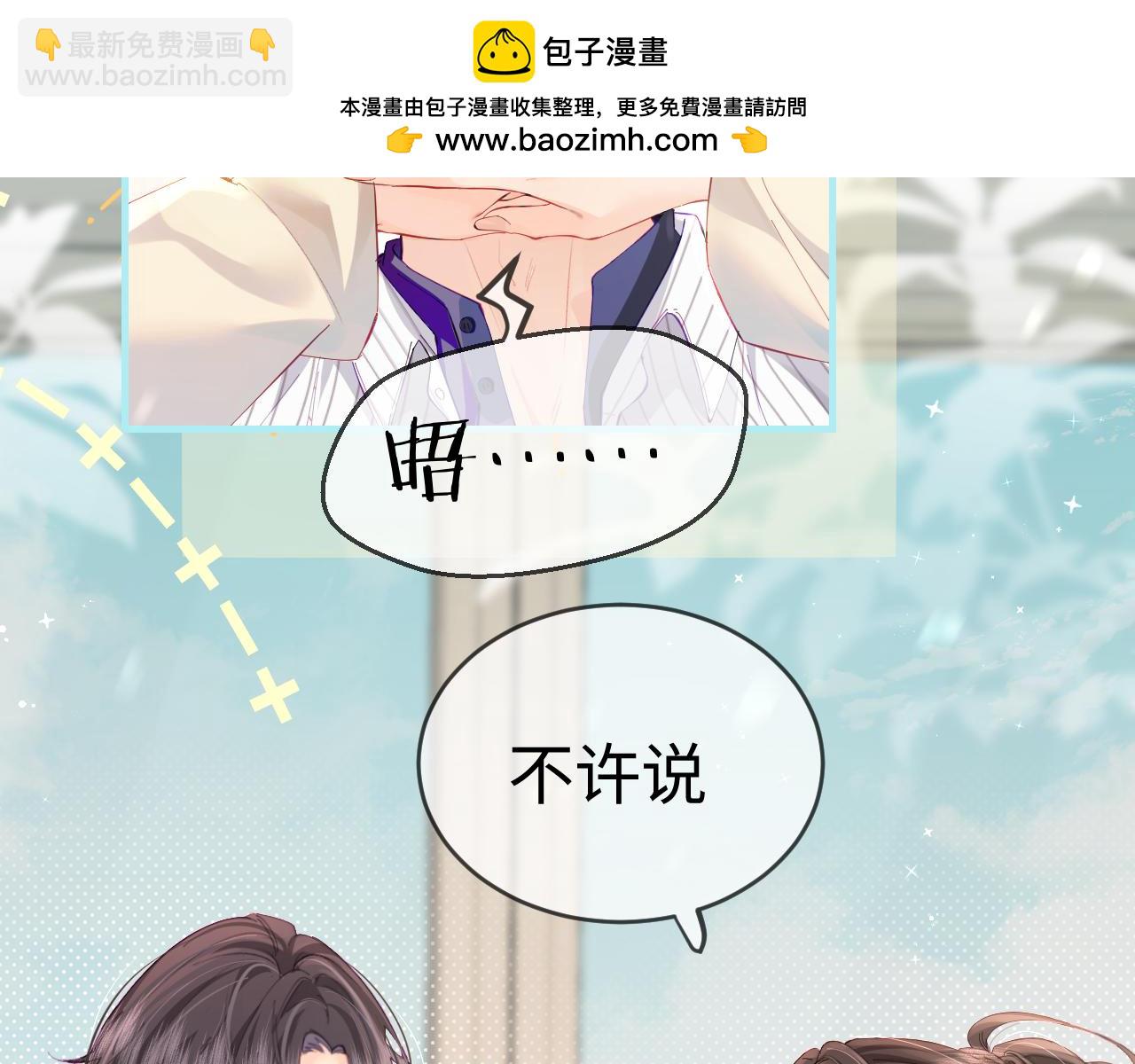 第39话 当场发难(1/3)-第76话