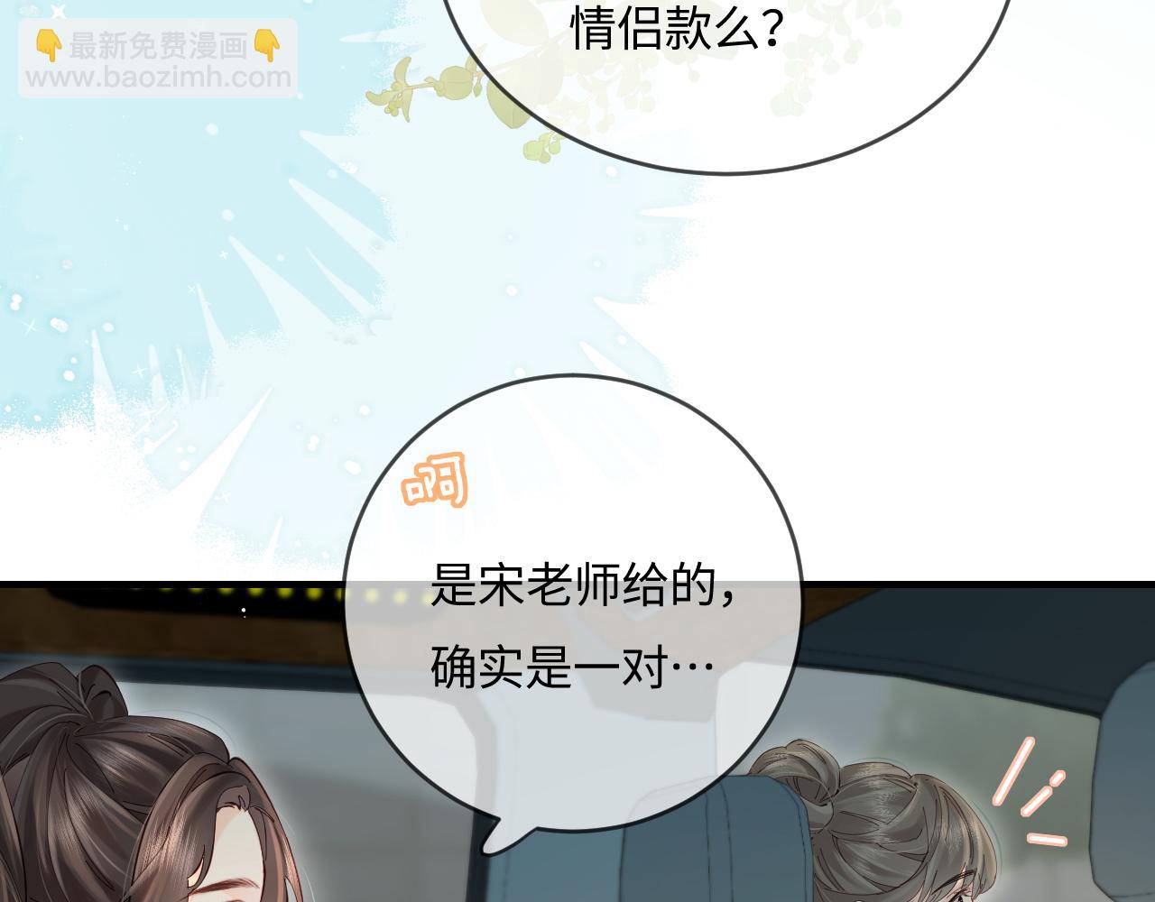第39话 当场发难(1/3)-第76话