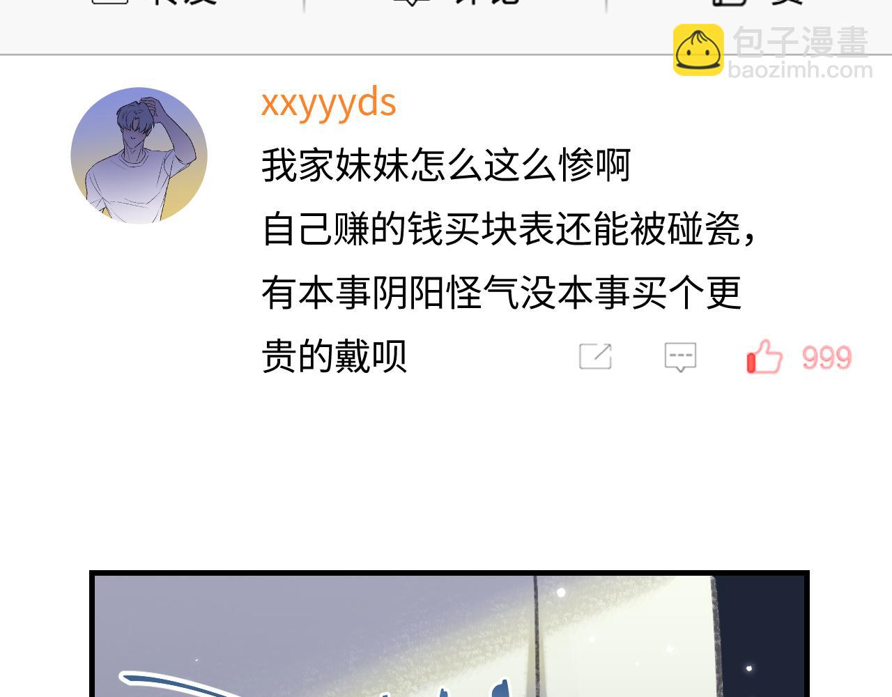 第41话 自己喜欢TA️(1/3)-第78话