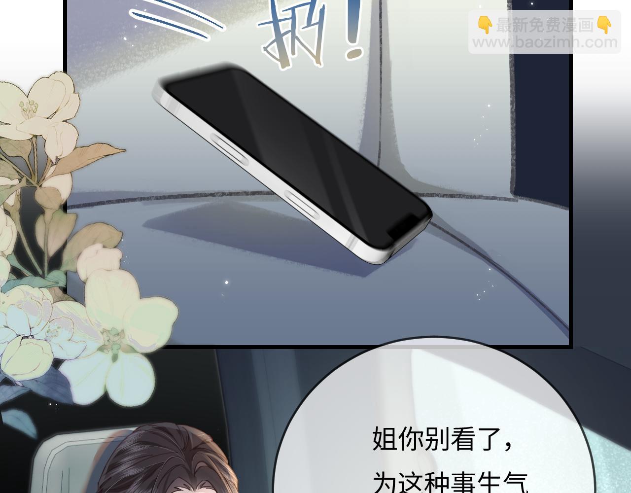 第41话 自己喜欢TA️(1/3)-第78话