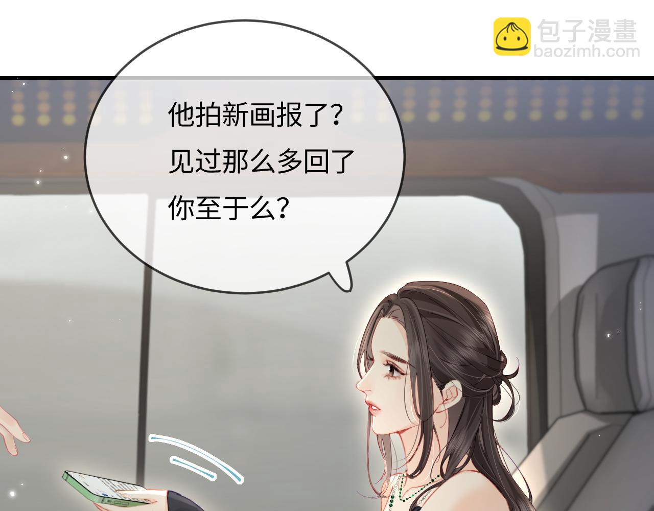 第41话 自己喜欢TA️(1/3)-第78话