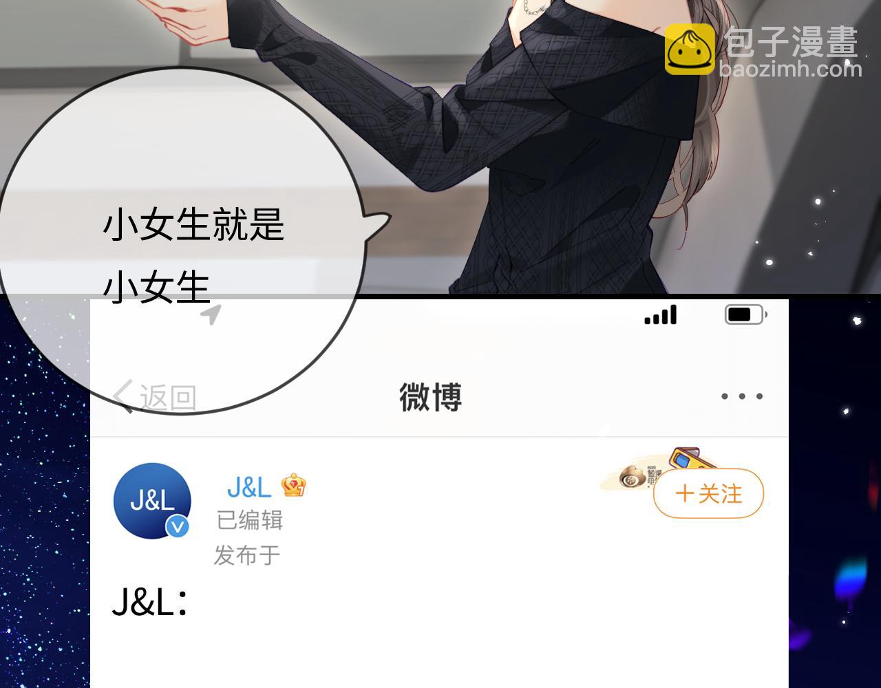 第41话 自己喜欢TA️(1/3)-第78话