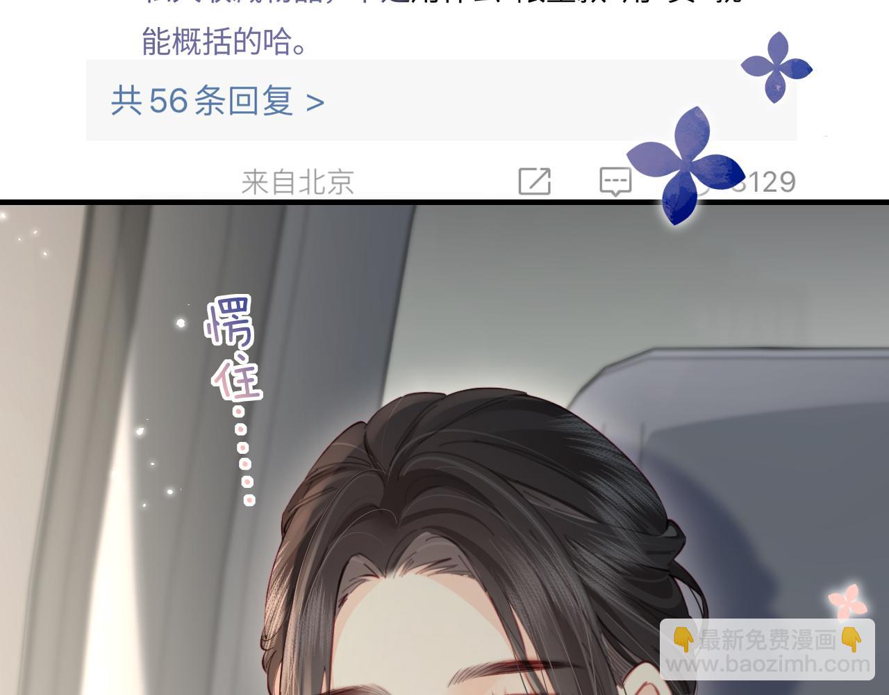 第41话 自己喜欢TA️(1/3)-第78话