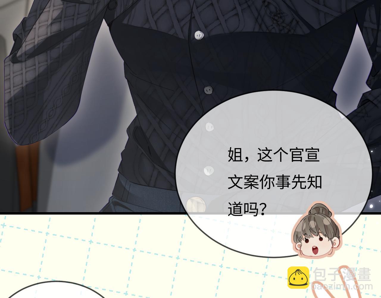 第41话 自己喜欢TA️(1/3)-第78话