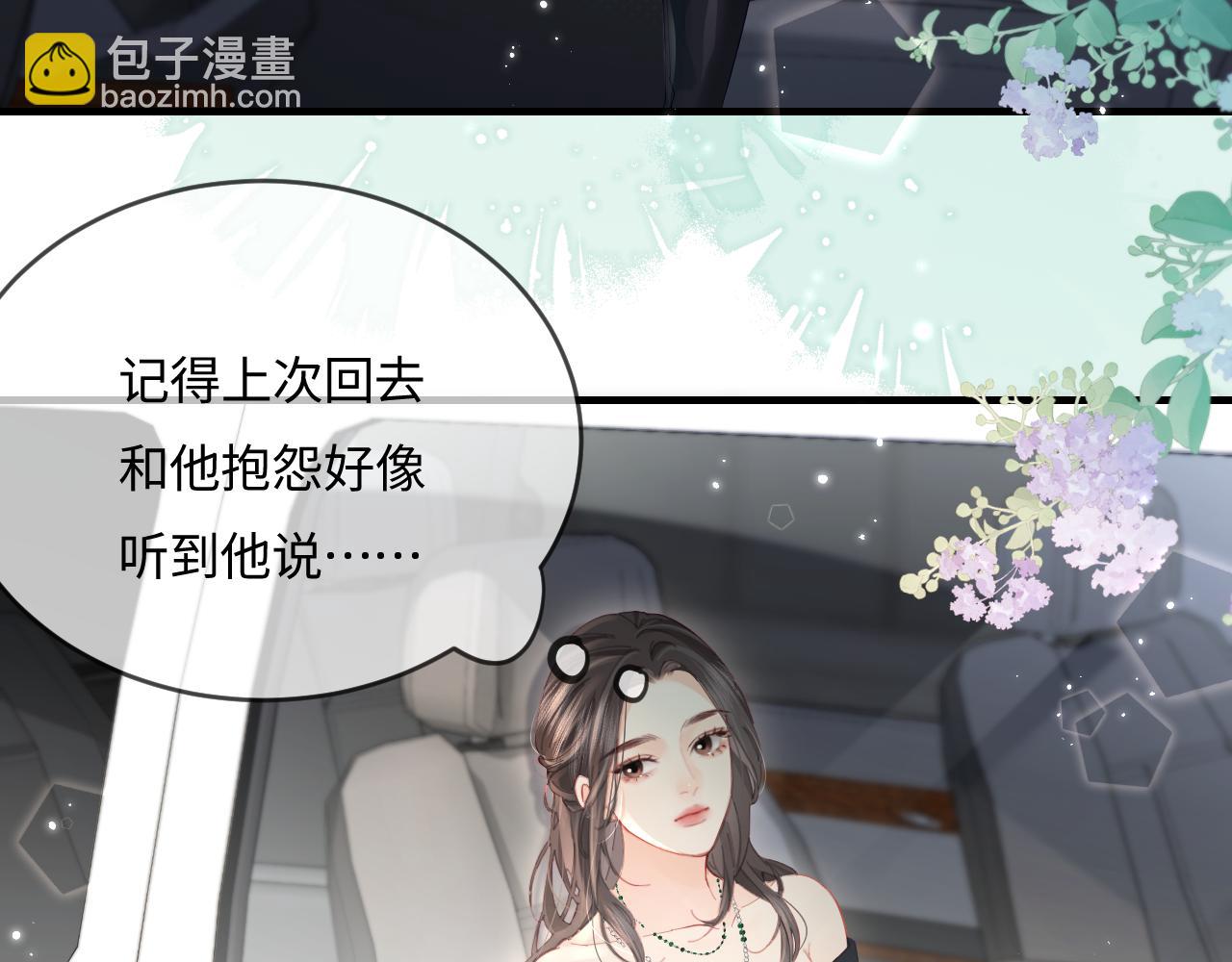 第41话 自己喜欢TA️(1/3)-第78话
