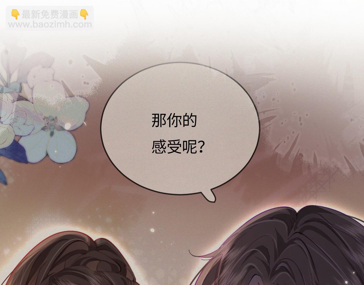 第41话 自己喜欢TA️(1/3)-第78话