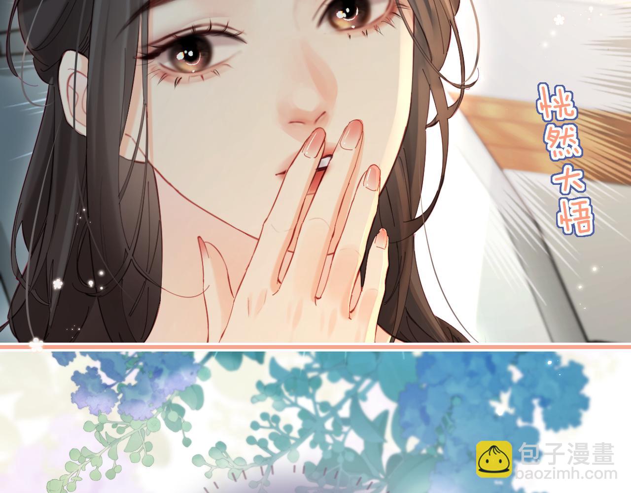 第41话 自己喜欢TA️(1/3)-第78话