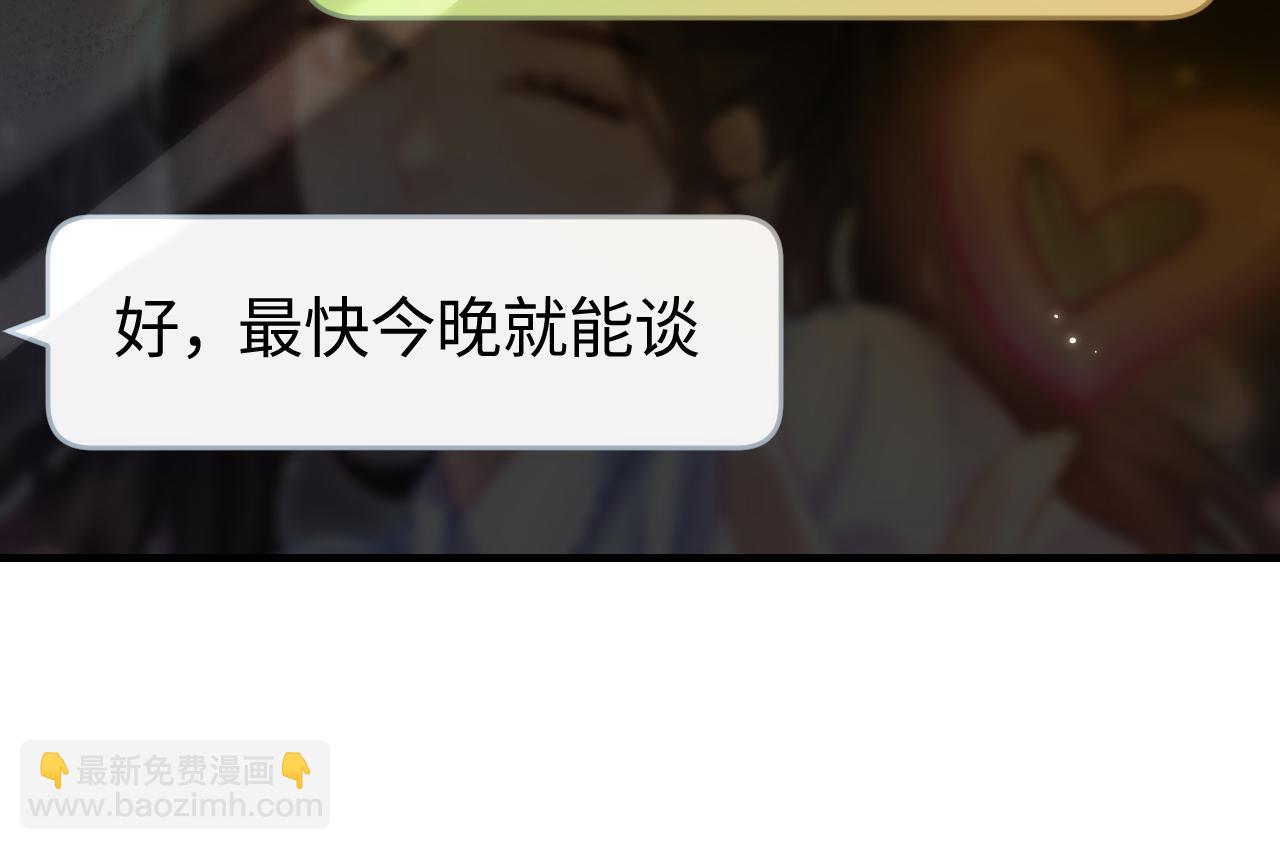 第41话 自己喜欢TA️(1/3)-第78话