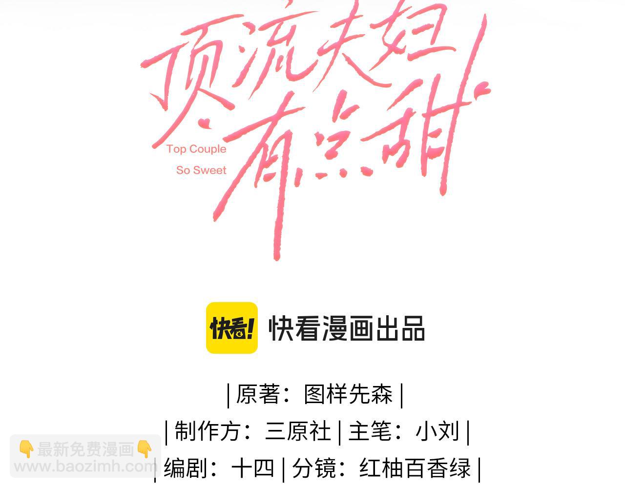 第41话 自己喜欢TA️(1/3)-第78话