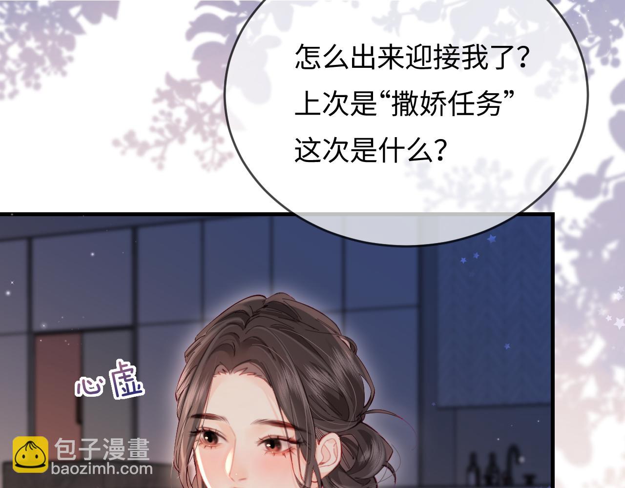 第43话 三力索吻(1/3)-第80话