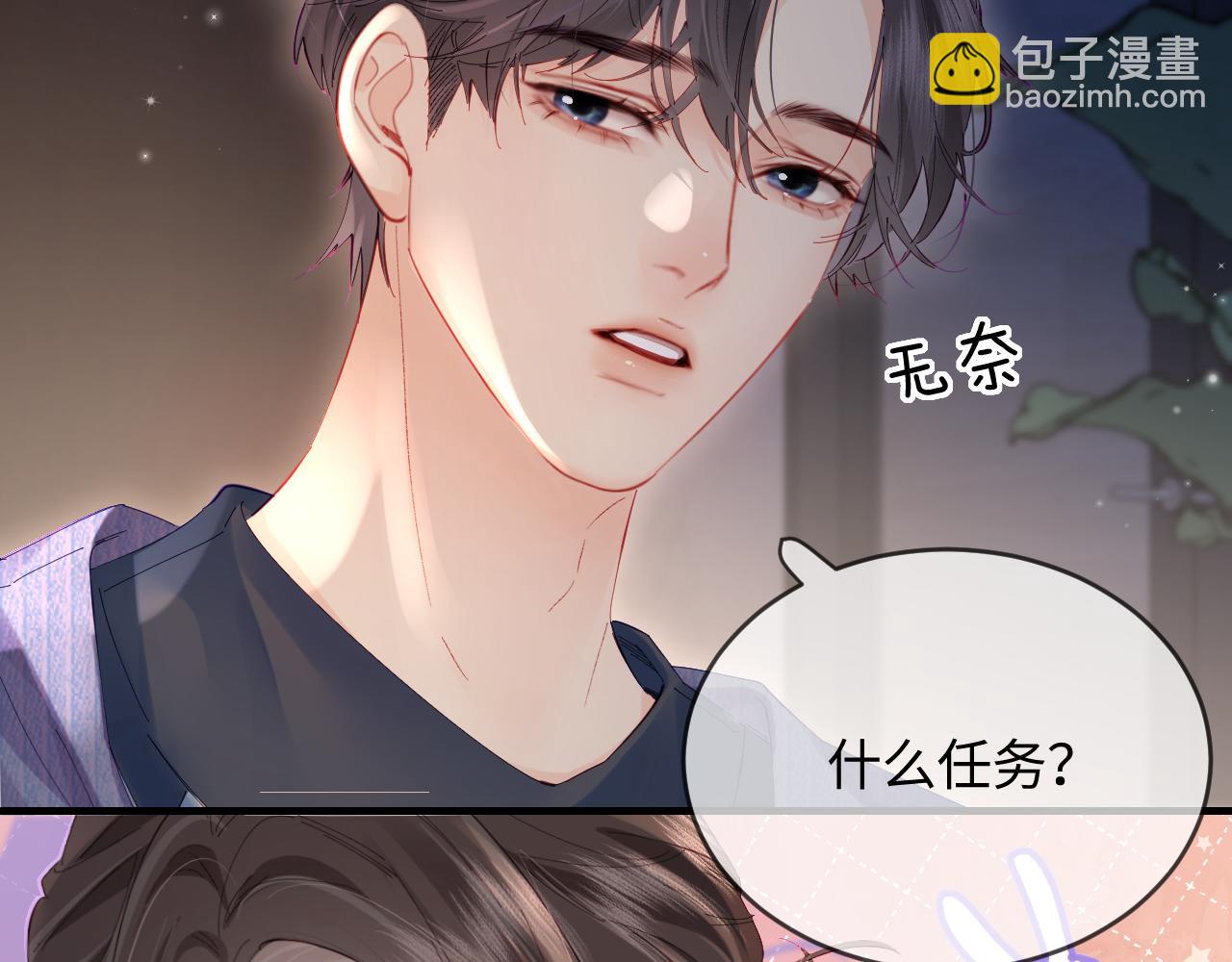 第43话 三力索吻(1/3)-第80话